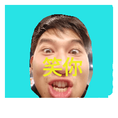 [LINEスタンプ] Eric Cha Cha Cha