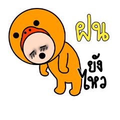 [LINEスタンプ] name fon ( Ver. duck )