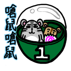 [LINEスタンプ] Pungent Mouse X 2-First episode