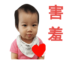 [LINEスタンプ] My Baby Star (1Y)