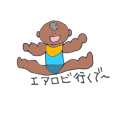 [LINEスタンプ] 筋肉赤ちゃん2