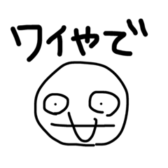 [LINEスタンプ] ワイやで。