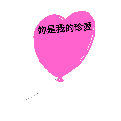 [LINEスタンプ] One heart Balloon confession