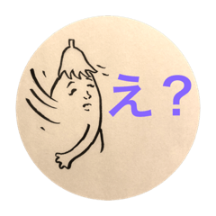 [LINEスタンプ] なす子さん