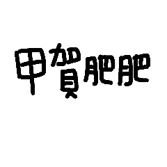 [LINEスタンプ] Love say Taiwan language 8