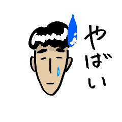 [LINEスタンプ] そらくんがスタンプにぃぃぃ