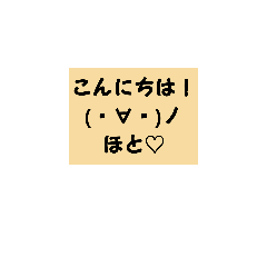 [LINEスタンプ] ほとちゃんのスタンプ