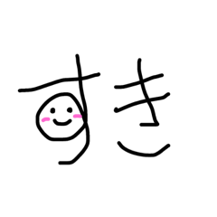 [LINEスタンプ] 丸中ひそむ