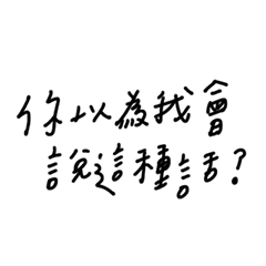 [LINEスタンプ] 冗談だよ