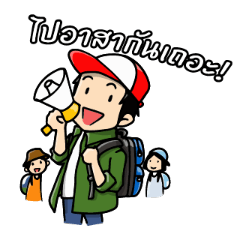 [LINEスタンプ] Thai Volunteer Gang