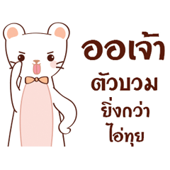 [LINEスタンプ] Ermine : Vr.Otchaou