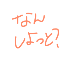 [LINEスタンプ] 九州弁で挨拶したいときのスタンプ