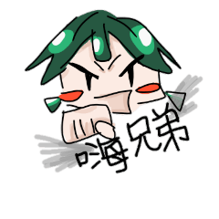 [LINEスタンプ] Kelp sister ~ brother