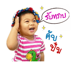 [LINEスタンプ] Best-baby