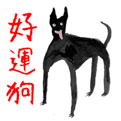 [LINEスタンプ] Lucky Dogs