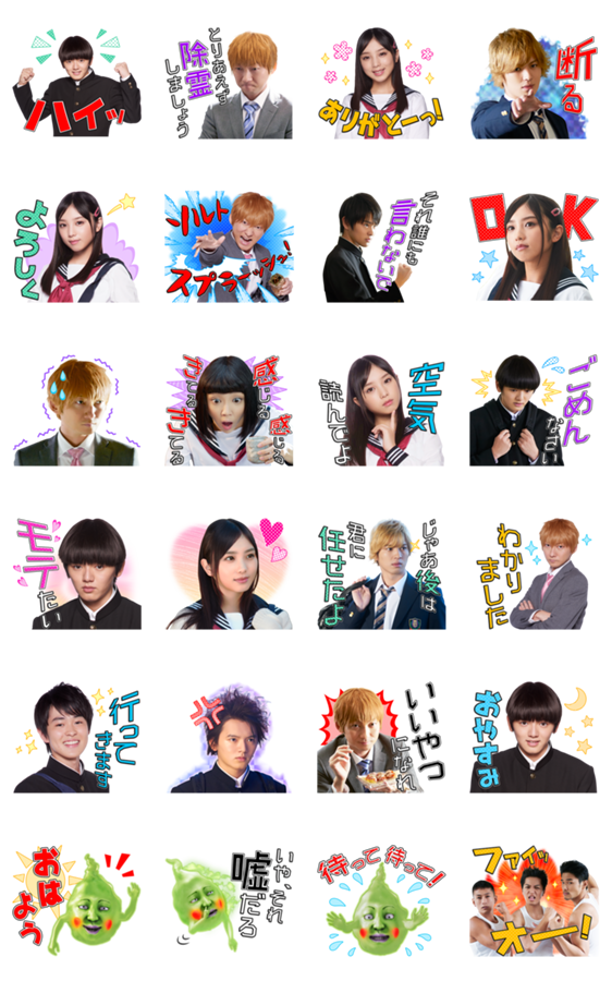 ドラマ「モブサイコ100」のスタンプ詳細