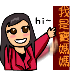 [LINEスタンプ] Bao ma ma