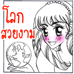 [LINEスタンプ] Beautiful Mind Pow-Wow2