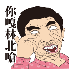 [LINEスタンプ] Who knows you third bomb