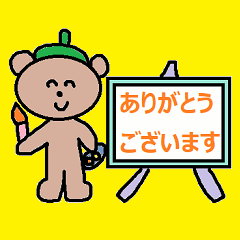 [LINEスタンプ] かわいい日常会話スタンプ258(敬語）