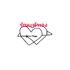 [LINEスタンプ] love you peace