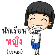 [LINEスタンプ] Girl Primary