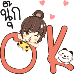 [LINEスタンプ] nook so what