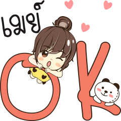 [LINEスタンプ] may so what