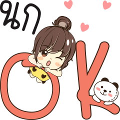 [LINEスタンプ] NAK so what