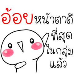 [LINEスタンプ] I am Ooy Circular Cute