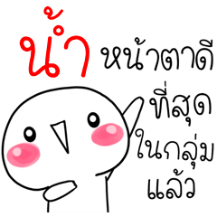 [LINEスタンプ] I am Nam Circular Cute