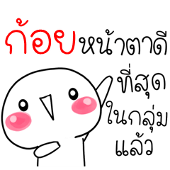 [LINEスタンプ] I am Koy Circular Cute