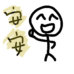 [LINEスタンプ] Jim's life yeeee2