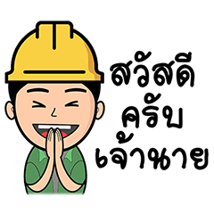 [LINEスタンプ] Mr. Engineer