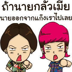 [LINEスタンプ] Husband Gang ( no henpecked )