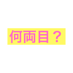 [LINEスタンプ] 境ソフトボール部あるある