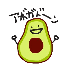 [LINEスタンプ] colorful vegetables
