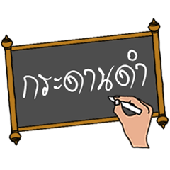 [LINEスタンプ] Cha-nuan Board