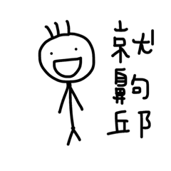 [LINEスタンプ] my funny husband