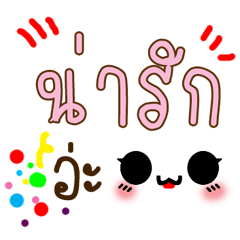 [LINEスタンプ] text cute 5