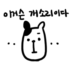 [LINEスタンプ] Development Department Dog Team Leader