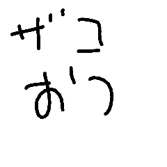 [LINEスタンプ] まんじまんじからのまんじ