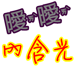 [LINEスタンプ] Text Stickers Vol.10 Daily Life