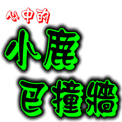 [LINEスタンプ] Text Stickers Vol.06 - Love Word Part 1