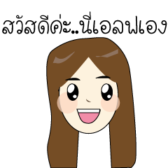 [LINEスタンプ] My Elfin