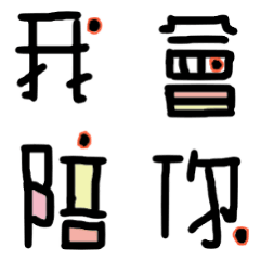 [LINEスタンプ] Handwritten creative word II