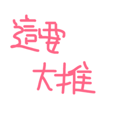 [LINEスタンプ] lazy conversation Chinese 5