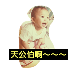 [LINEスタンプ] Boniu Baby 3