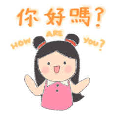 [LINEスタンプ] Happy Learning Chinese with Little Tum+1