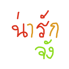 [LINEスタンプ] Popular Words in Thailand